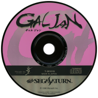 Gal Jan JP Sega Saturn JP box art
